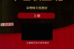 命理职业班教材、命理师专用教材上下册pdf 合集 595页 百度云下载！