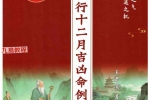五行十二月吉凶命例上下册pdf 710页 王君凌著 百度云下载！