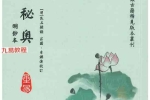 《女命秘奥》[明]佚名辑录.庄圆、李锵涛校订138页.pdf 百度云下载！