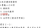 林氏普庵.pdf 37页 手抄本 百度云下载！