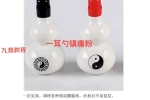高氏一耳勺镇痛粉…pdf 3页 百度云下载！