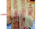 茅山盘古大金刚神咒.pdf 24页 百度云下载！