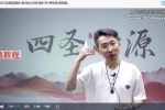 黄明岐–四圣心源经方实战班10讲视频 百度云下载！
