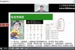 朱彦泽 姓名学全系统 视频13集 百度云下载！
