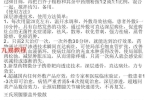 王氏蒸骨袪痛散+王氏颈腰膝盖外敷散.pdf 百度云免费下载！