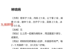 冯三招的秘方绝技pdf 5页 百度云下载！