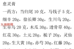 愈灵膏内部培训资料.pdf 4页 百度云下载！