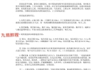 61项中医秘方绝活函授教材.pdf 35页 百度云下载！