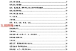 范炳檀六亲阴阳宅风水六亲神断实例图解.pdf 274页 百度云下载！