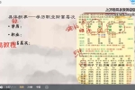 大珂命理《四柱八字》基础课43集视频 约12小时 百度云下载！