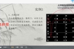 怀仁居士《奇门遁甲入门到精通视频》32集视频 百度云下载！
