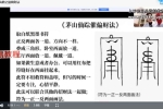 黄曦：道家祝由转运秘法 视频12集 百度云下载！