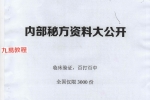 临床实战秘方绝技38项秘方完整 图片版 百度云下载！