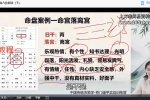 妙易《奇门遁甲》教学视频48集约22小时 百度云下载！