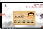 杨阳奇方妙术逍遥指 视频48集 百度云下载！