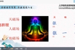 泽谦《姓名学》9集视频 百度云下载！