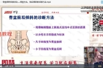 彭老亲传摸gu诊痛脊柱全息手感诊断法 视频37集 百度云下载！