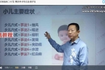 吴子玉 河间古技玄府二十门 视频23集 百度云下载！