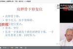 张宸崧道医开关疗法2套视频49集 百度云下载！