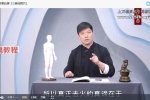 中医理论「脏腑与经络精讲108节课」研修班二阶课程 视频135集 百度云下载！