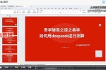 N南派七叔｜ai测算 视频一集 百度云下载！