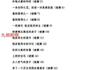 风水破解案例集- 40页.pdf 百度云下载！
