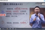 非遗叶氏心法阴阳针刺法叶浩坤线上线下合集 视频35集 百度云下载！