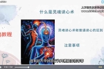 灵魂读心术 视频8集 百度云下载！
