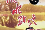 谢会伟《风水点穴百图》401页.pdf 百度云下载！
