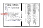 修水符咒秘奥 修水戴家符秘奥.pdf 24页 百度云下载！