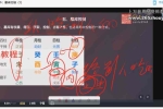 钱雷 传统四柱八字从入门到放弃（理法）视频27集 百度云下载！