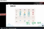 善德《八字实战课》34集视频 百度云下载！