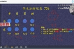 洲生八字命理2025年7月初级班课程视频36集+资料pdf 百度云下载！
