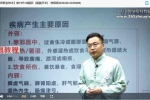 T李相辉-岐伯双枢玄刺术（线上课）视频31集 百度云下载！