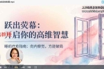 常喜显化圈 5集视频+录音+图片课件 百度云下载！
