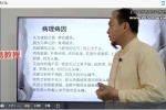 九宫八卦指针课程视频20集 百度云下载！