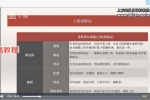 李老师《财运断法》52集视频 百度云下载！