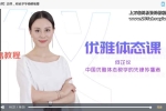 女性魅力课程5套视频 百度云下载！
