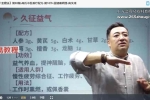 孙思邈千金嗅法商文成17节课视频 百度云下载！