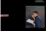 文始道五行葬法（4集全）视频 百度云下载！