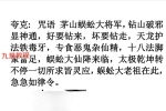 法亮-蜈蚣将军令-仅法本pdf 百度云下载！