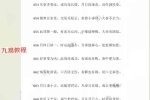 令行法随 灵子预测法 音频+课件 百度云下载！