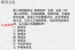 草人神剑法-法源 仅法本pdf 百度云下载！