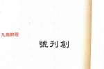 道功八册pdf 百度云下载！