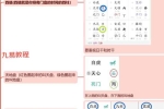 宋氏飞盘体系 宋奇鸿飞盘奇门六亲断 （周礼易讲）百度云下载！