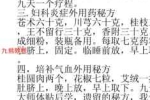 外用七绝方pdf 百度云下载！