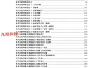 单齐云盲派高级班.pdf 文字记录468页 百度云下载！