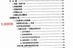两性终极互补术-214页-.pdf 百度云下载！