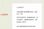 六福 太上护身丹书 音频+资料pdf 百度云下载！
