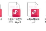 南笙 法师实用法术合辑 资料pdf 百度云下载！